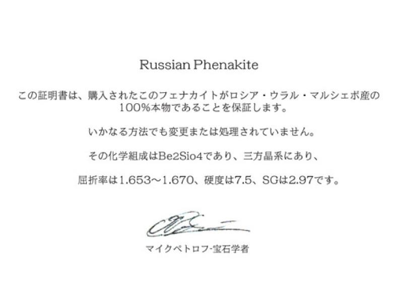 ロシア産 フェナカイト×モルダバイト ペンダント 証明書付き 14kgf＊ | 8枚目