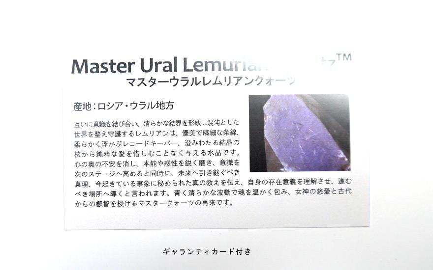 マスターウラルレムリアンクォーツ ペンダントトップ | 8枚目