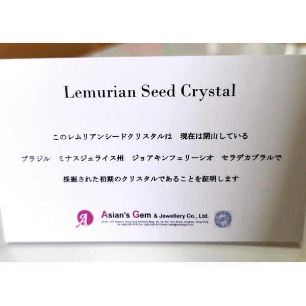 初期の レムリアンシードクリスタル ペンダント | 10枚目