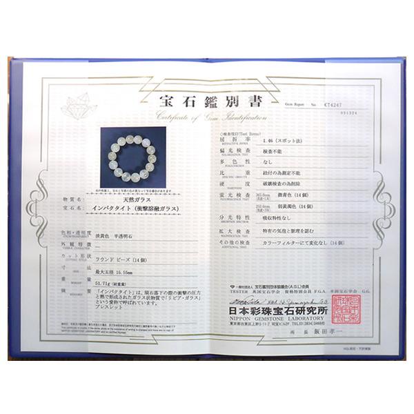 AAA’品質 リビアングラスブレスレット 14.3〜15.5mm 証明書付き | 8枚目